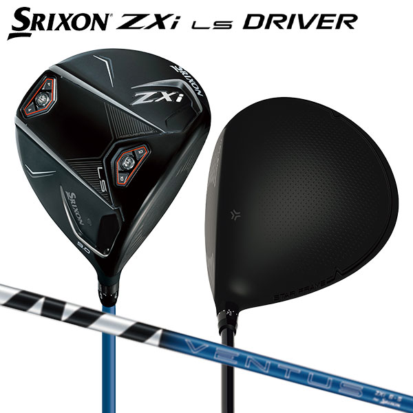 ダンロップ スリクソン ZXi LS ドライバー VENTUS ZXi5 カーボンシャフト SRIXON ベンタス