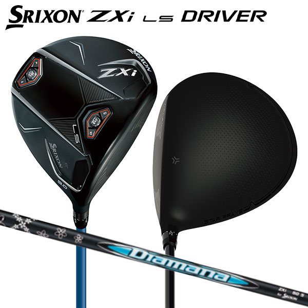 ダンロップ スリクソン ZXi LS ドライバー Diamana ZXi50 カーボンシャフト SRIXON ディアマナ