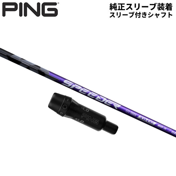 PING G430 G425 G410の通販 テレ東アトミックゴルフ