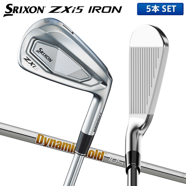 ダンロップ スリクソン ZXi5 アイアンセット 5本組(6-PW) ダイナミックゴールド105 スチールシャフト SRIXON【あすアト】