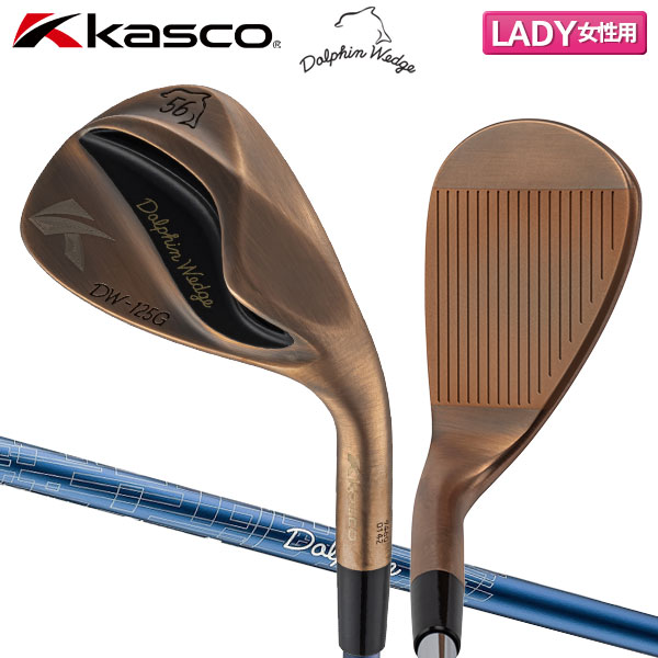 【レディース】キャスコ ドルフィンウェッジ Copper DW-125G セミグースネック ウェッジ Dolphin DP-231 L カーボンシャフト