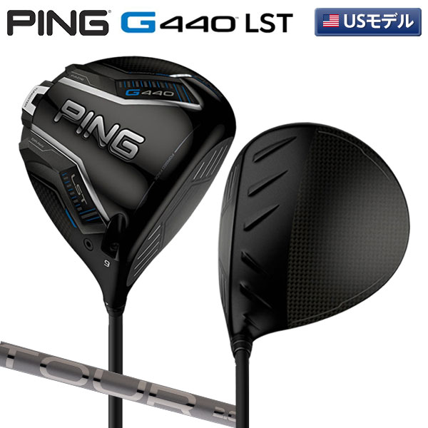 【USモデル】ピン ゴルフ G440 LST ドライバー TOUR 2.0 CHROME65 カーボンシャフト