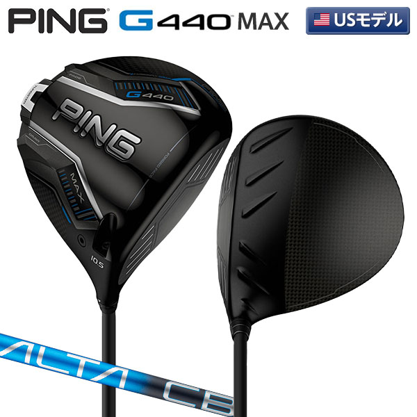 【USモデル】ピン ゴルフ G440 マックス ドライバー ALTA CB Blue50 カーボンシャフト