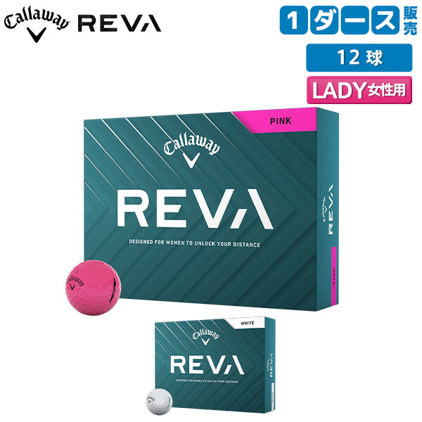 【レディース】キャロウェイ REVA ゴルフボール