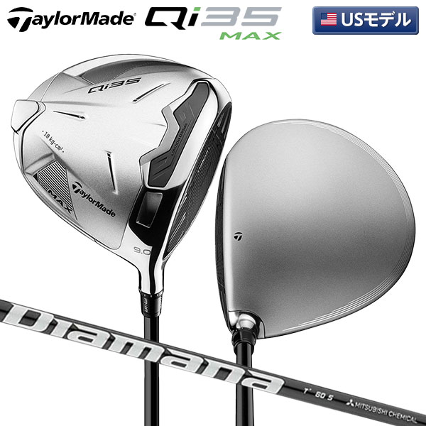 【USモデル】テーラーメイド Qi35 MAX デザイナーシリーズ シルバー ドライバー ミツビシ ディアマナ T+60 カーボンシャフト