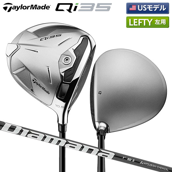 【レフティー/左用/USモデル】テーラーメイド Qi35 デザイナーシリーズ シルバー ドライバー ミツビシ ディアマナ T+60 カーボンシャフト