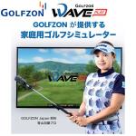 GOLFZON WAVE PLAY 家庭用 ゴルフシミュレーター