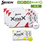 【3ダース販売】ダンロップ ゴルフ スリクソン XMAX ゴルフボール DUNLOP SRIXON Xマックス 3ダース/36球【あすアト】[土日祝も出荷可能]