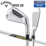 【USモデル】キャロウェイ ゴルフ APEX CB アイアンセット 7本組(4-P) ダイナミックゴールド MID 115 スチールシャフト エイペックス Dynamic Gold MID 115【あすアト】[土日祝も出荷可能]