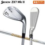 【送料無料】ダンロップ スリクソン ZX7 Mk-II アイアン単品(AW,SW) ダイナミックゴールドDST スチールシャフト