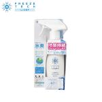 リベルタ FREEZE TECH 6525008 衣類用冷感ミスト スプレー 300ml