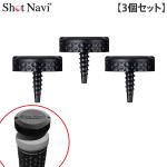 【送料無料】ショットナビ Shot Tracker 3個セット 計測器