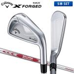 キャロウェイ X FORGED MAX アイアンセット 5本組(6-P) N.S.PRO MODUS3 TOUR105 スチールシャフト