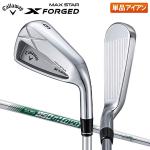 キャロウェイ X FORGED MAX STAR アイアン単品 N.S.PRO 950GH neo スチールシャフト