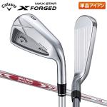 キャロウェイ X FORGED MAX STAR アイアン単品 N.S.PRO MODUS3 TOUR105 スチールシャフト