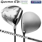 【USモデル】テーラーメイド Qi35 MAX デザイナーシリーズ シルバー ドライバー ミツビシ ディアマナ T+60 カーボンシャフト