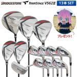 [2万円オフクーポン発行中]【特典付き】ブリヂストン ゴルフ ツアーステージ V562II クラブセット 13本組(1W,3W,5W,4U,5U,6-P,PS,S,PT) スパイファミリーアーニャ ドライバー用ヘッドカバー付き