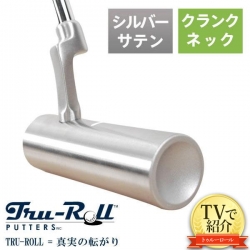【TVで紹介！/送料無料】 トゥルーロール ゴルフ TR-i クランクネック シルバーサテン仕上げ パター TRU-ROLL Golf Putter
