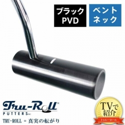 【TVで紹介！/送料無料】 トゥルーロール ゴルフ TR-ii ベントネック ブラックPVD仕上げ パター TRU-ROLL Golf Putter
