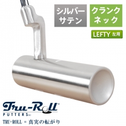 【レフティー/左用】トゥルーロール ゴルフ TR-i クランクネック シルバーサテン仕上げ パター TRU-ROLL Golf Putter【あすアト】