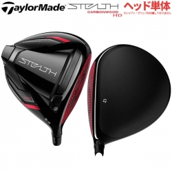 【ヘッド単体】 テーラーメイド ステルス HD Stealth  ハイドロー ドライバー ※ヘッドのみ ※ヘッドカバー、レンチ付属