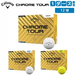 キャロウェイ ゴルフ クロムツアー ゴルフボール CHROME TOUR 24 1ダース/12球【あすアト】