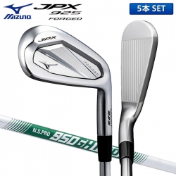 ミズノ ゴルフ JPX 925 FORGED 5KJKS381 アイアンセット 5本組(6-P) NSPRO 950GH neo 軽量スチールシャフト MIZUNO NSプロ ネオ フォージド【あすアト】