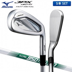 ミズノ ゴルフ JPX 925 HOT METAL アイアンセット 5本組(6-P) NSPRO 950GH neo 軽量スチールシャフト MIZUNO JPX925 ホットメタル 5KJKS382 NSプロ ネオ【あすアト】