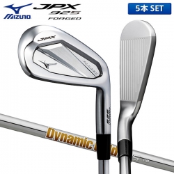 ミズノ ゴルフ JPX925 フォージド アイアンセット 5本組(6-P) Dynamic Gold 105 スチールシャフト MIZUNO 5KJYS381 FORGED ダイナミックゴールド【あすアト】