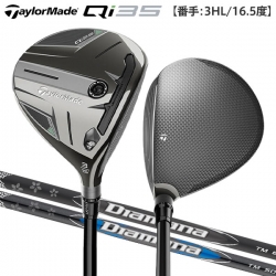 【#3HL/16.5度】テーラーメイド Qi35 フェアウェイウッド ディアマナ ブラック TM60 ディアマナ ブルー TM50 カーボンシャフト