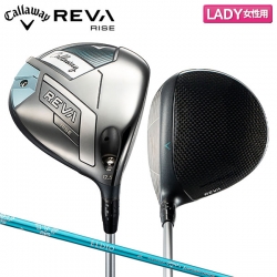 【レディース】キャロウェイ REVA RISE ドライバー ELDIO40 for Callaway カーボンシャフト
