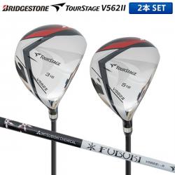 ブリヂストン ツアーステージ V562II フェアウェイウッド 2本組(3W,5W) FUBUKI V562II カーボンシャフト