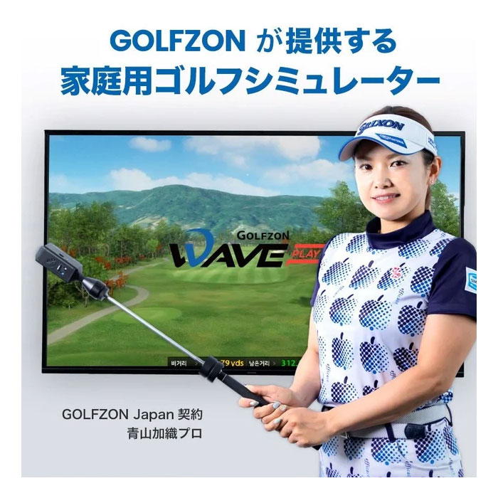 GOLFZON WAVE PLAY 家庭用 ゴルフシミュレーター